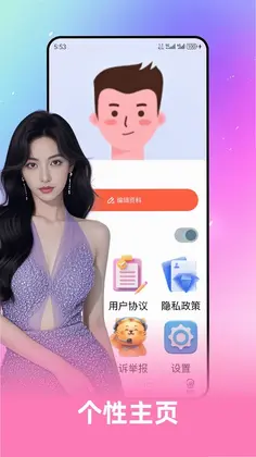 花蜜寻友预览图