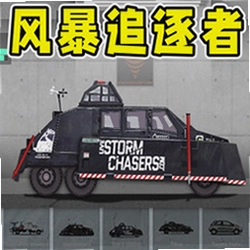 破坏车辆模拟器