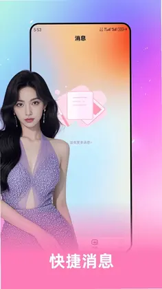 花蜜寻友预览图