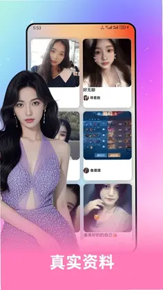 花蜜寻友预览图