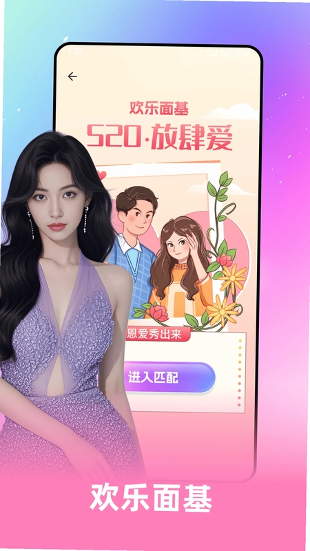花蜜寻友预览图