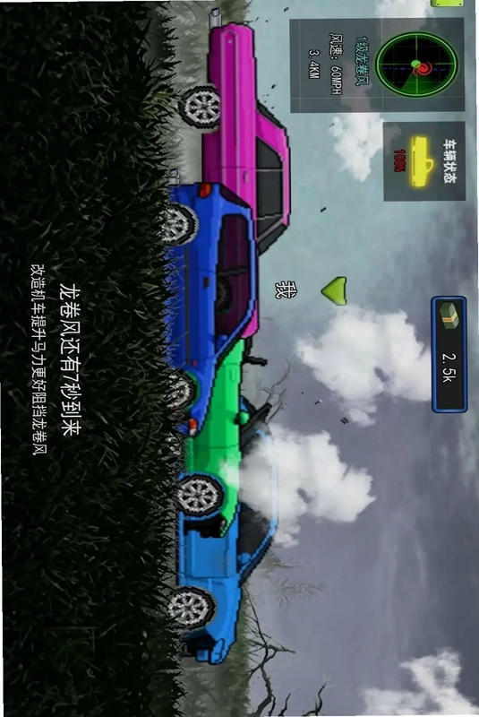 破坏车辆模拟器预览图
