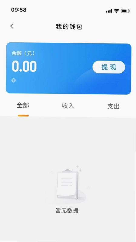 蛋卷优行司机端预览图