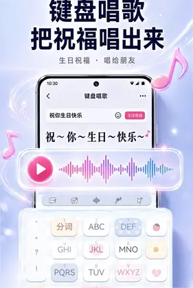 聊天实时变声键盘app预览图