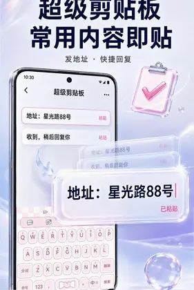 聊天实时变声键盘app预览图