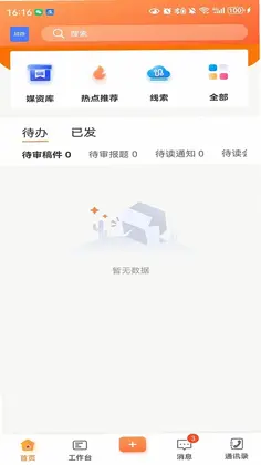 两江融媒官方版预览图