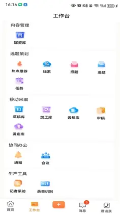 两江融媒官方版预览图