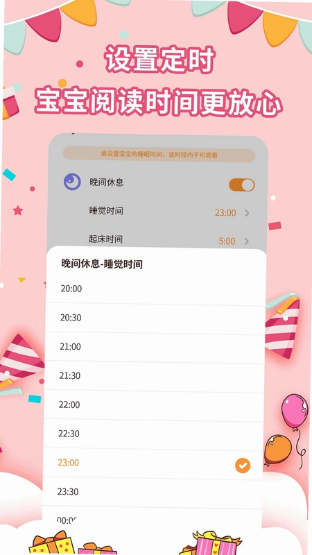 宝宝绘本故事预览图