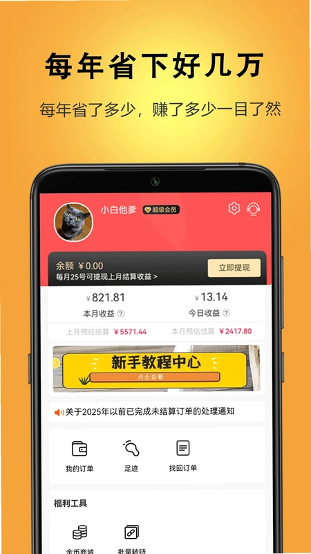 迪倩预览图