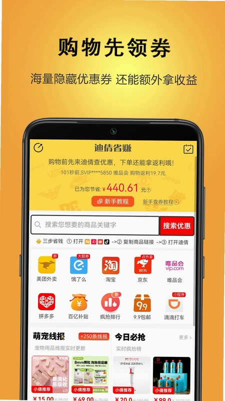 迪倩预览图