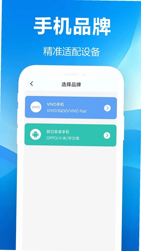 秒传克隆换机宝最新版预览图