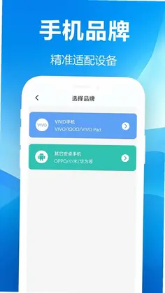 秒传克隆换机宝最新版预览图