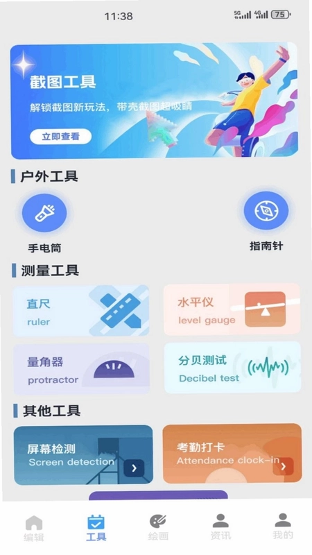 潮汐表预览图