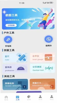 潮汐表预览图