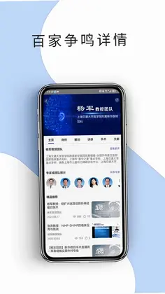 耳鼻咽喉资讯预览图