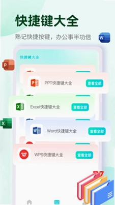 �ֻ�ppt����Ԥ��ͼ