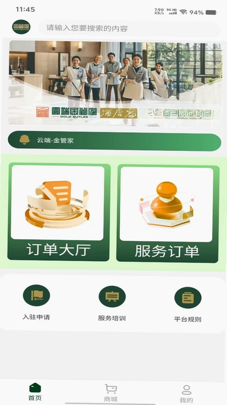 金管家最新版预览图