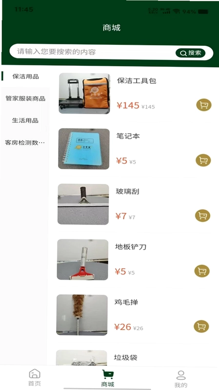 金管家最新版预览图