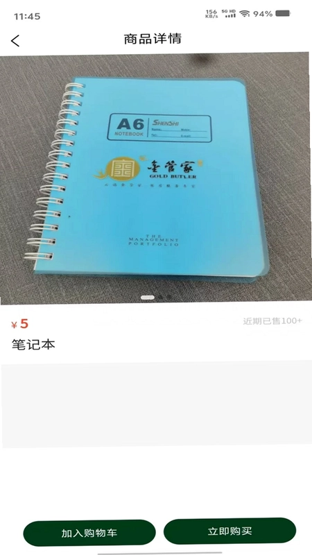 金管家最新版预览图