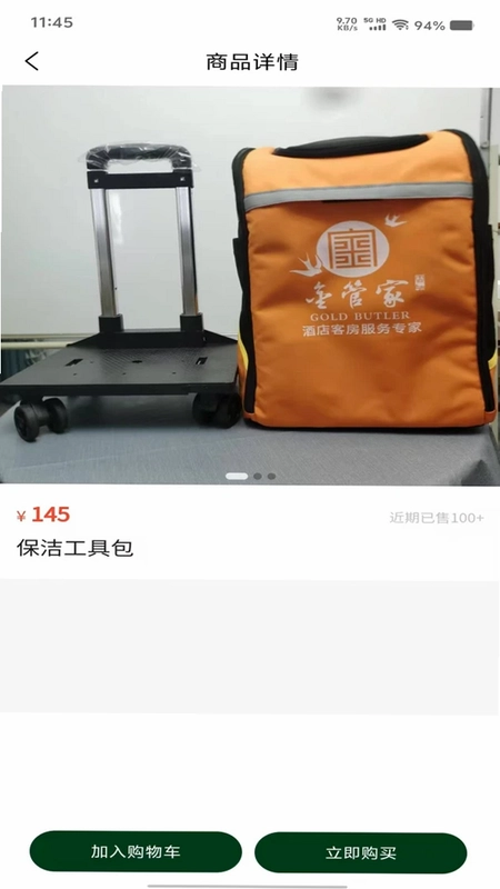 金管家最新版预览图