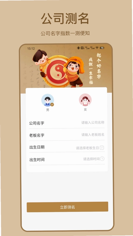 取好名预览图