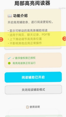 大字版助手预览图