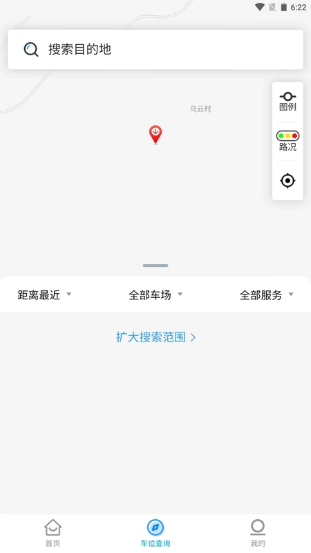 铜陵停车最新版预览图