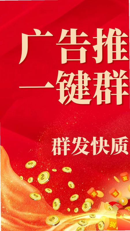 群发短信预览图