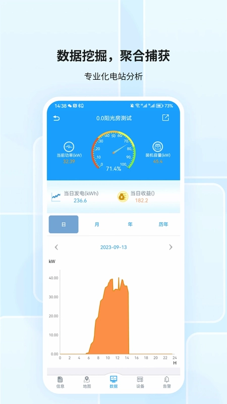 护光者最新版预览图