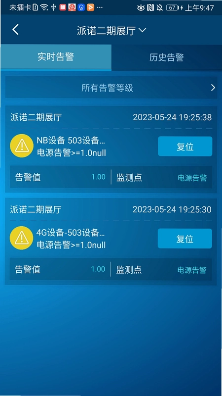 电祥云预览图