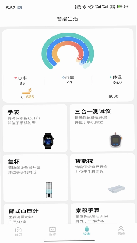 圆道妙医预览图