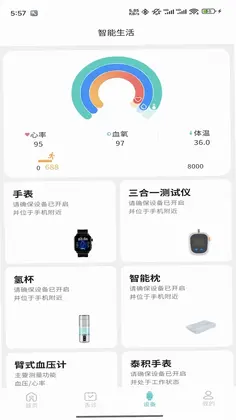 圆道妙医预览图