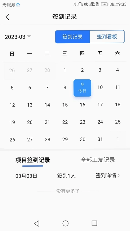 雨虹工匠平台预览图