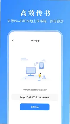 漫画小说阅读器预览图