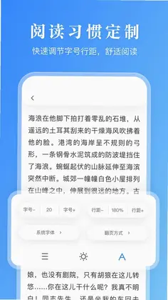 漫画小说阅读器预览图
