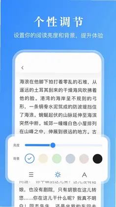 漫画小说阅读器预览图