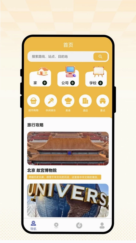 城路寻预览图