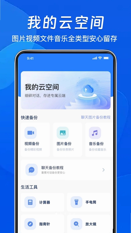 微记录还原预览图