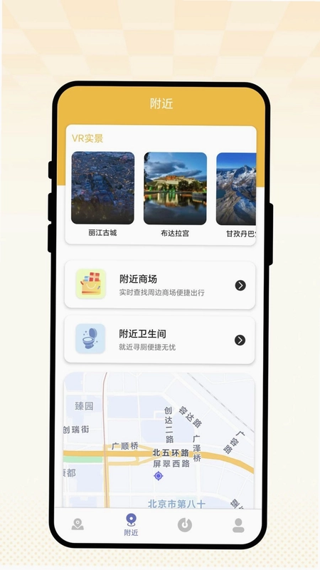 城路寻预览图