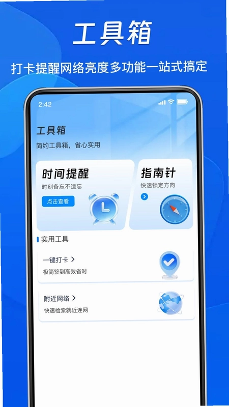 微记录还原预览图