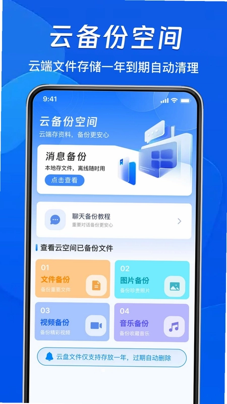 微记录还原预览图