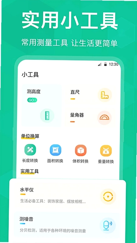 老花放大镜app预览图