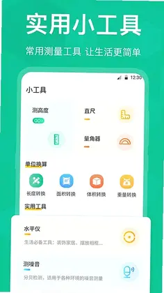 老花放大镜app预览图