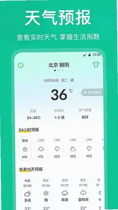 老花放大镜app预览图