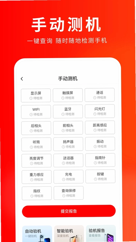靓机汇预览图