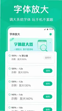 老花放大镜app预览图