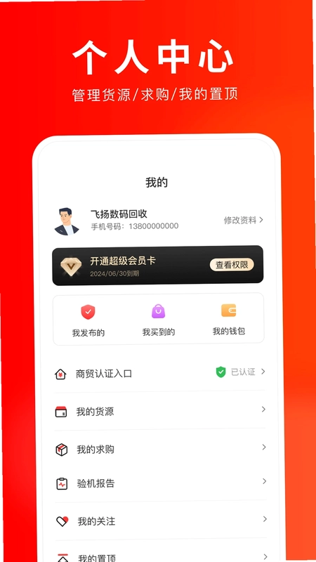 靓机汇预览图