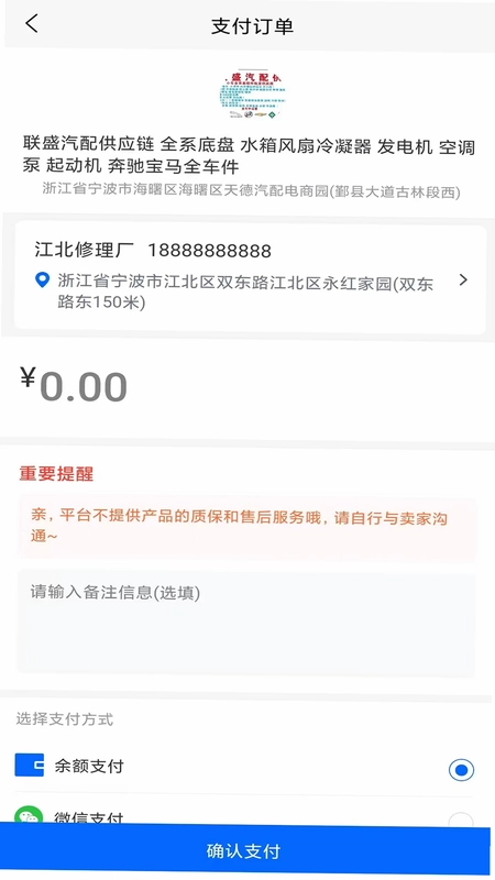 车领驭汽配预览图