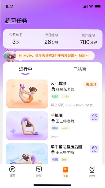 舞界AI软件预览图
