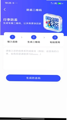 汽车巴士票务预览图